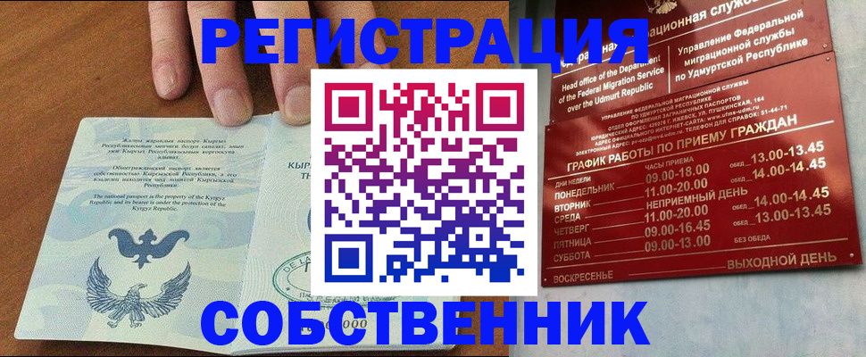 прописка поиск в Омской области